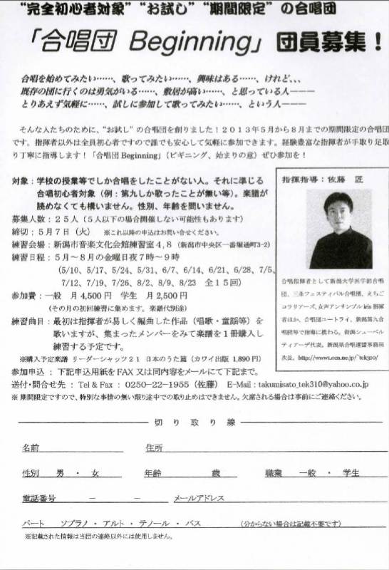 フルート金子さんのコンサートよろしくお願いします!_e0046190_15124191.jpg