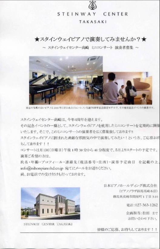フルート金子さんのコンサートよろしくお願いします!_e0046190_15173052.jpg