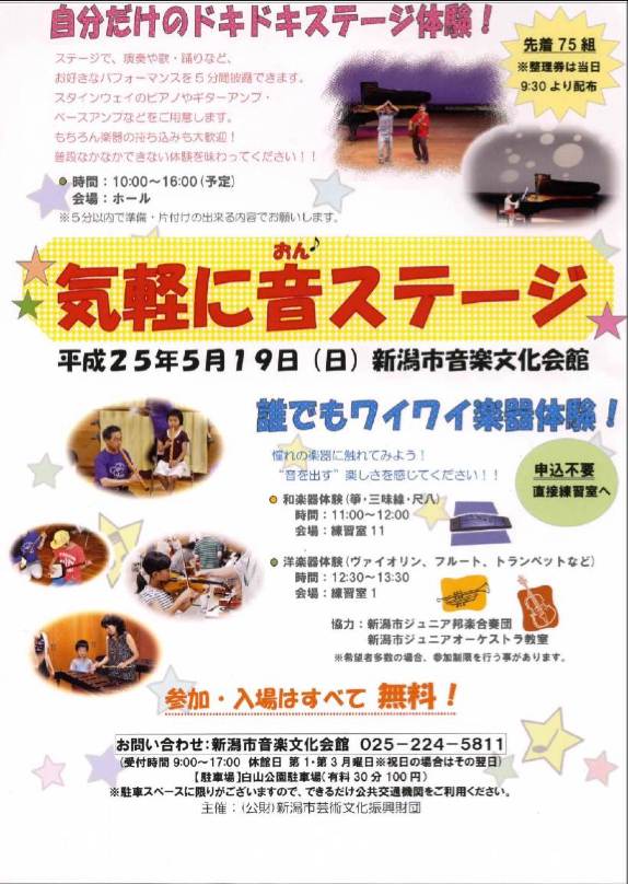 フルート金子さんのコンサートよろしくお願いします!_e0046190_154541.jpg