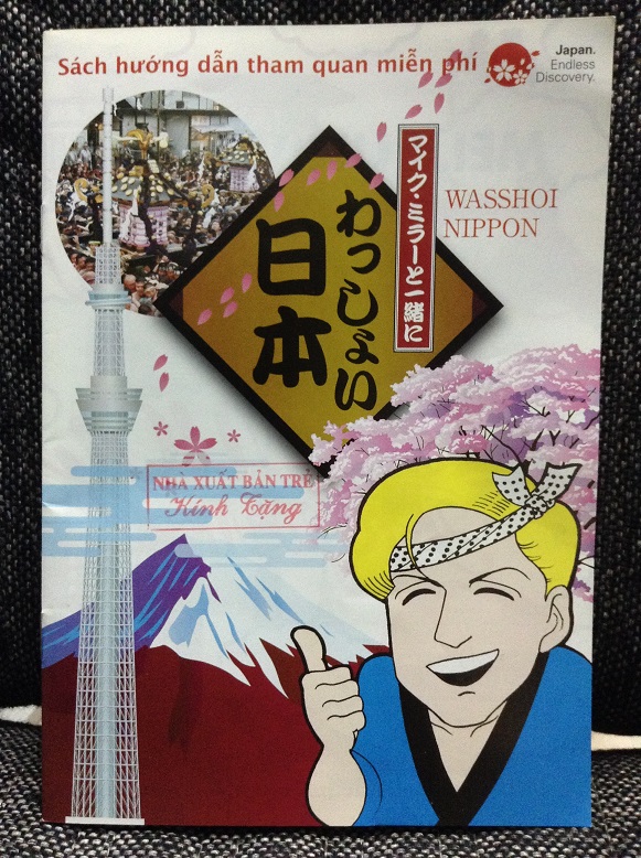 マイク ミラーさん登場 さくら日本語学校 マイク ミラーさん登場 さくら日本語学校