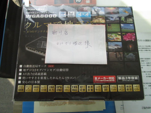☆バックオーダー・ムーブラテ無事仕入完了!!☆(新川店)_c0161601_2014362.jpg