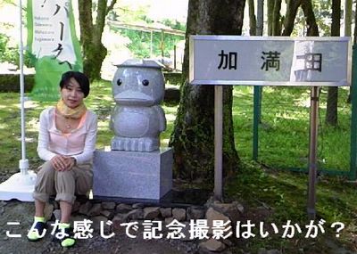 かっぱ像がやってきた!_e0234016_1644593.jpg