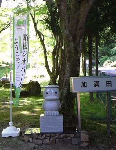 かっぱ像がやってきた!_e0234016_16493369.jpg