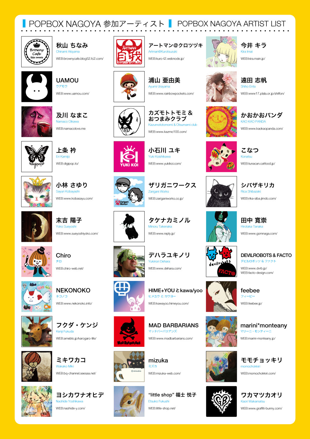POPBOX NAGOYA 開催のお知らせ!!!_f0010033_18431116.jpg