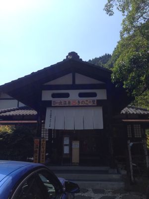 GW嘉例川駅への旅_d0179335_2078100.jpg