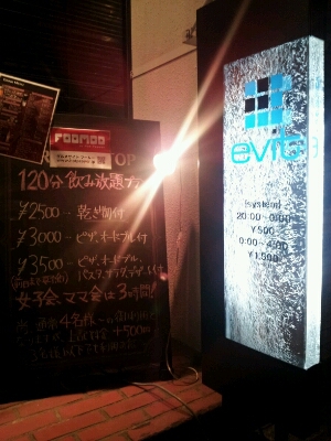 BAR evit_d0164343_21244777.jpg