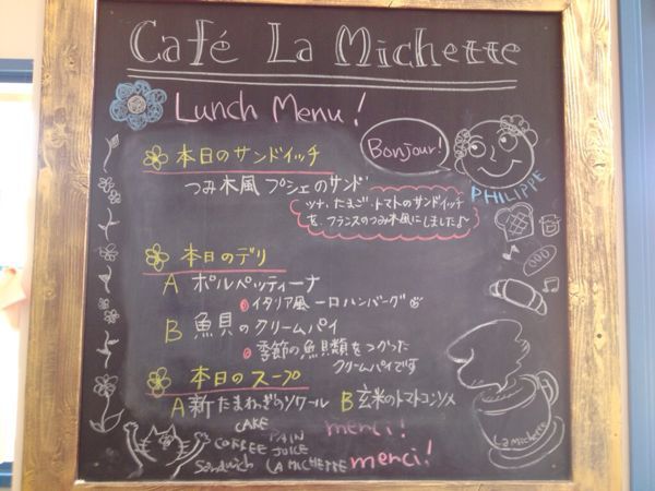 カフェ ラ・ミシェット_e0292546_22255686.jpg