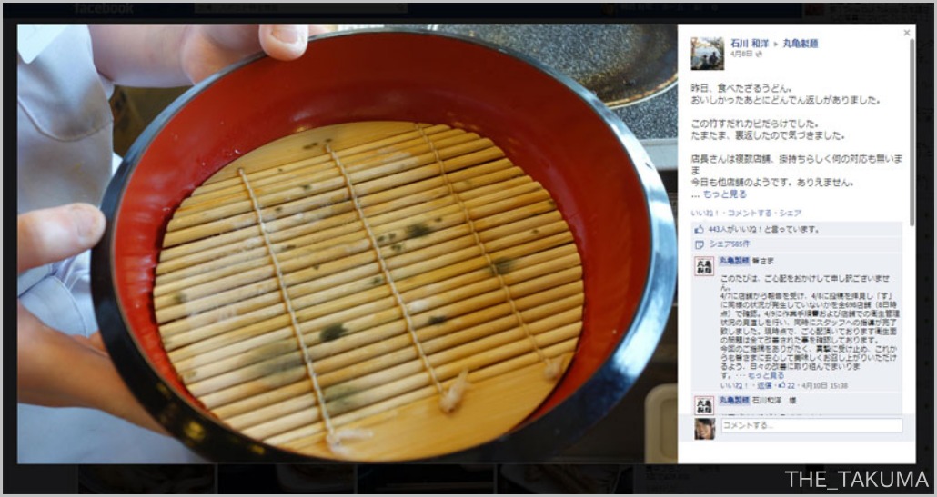 丸亀製麺_f0139447_10272816.jpg