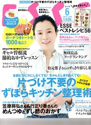 ESSE6月号_f0205268_12302332.jpg