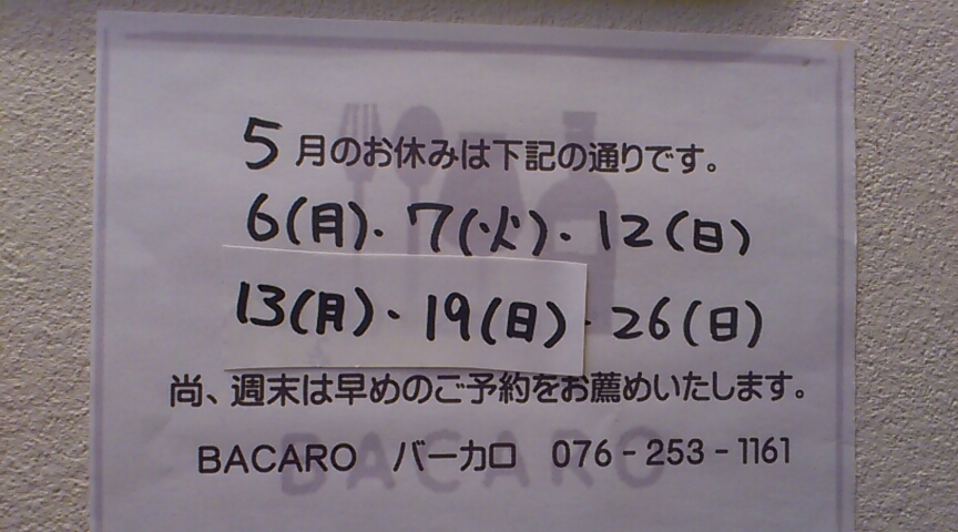 5月のお休みの変更です！_d0225082_15172013.jpg