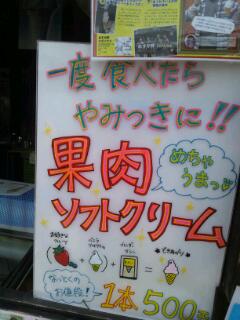 苺の果肉入り!_f0202682_1330524.jpg