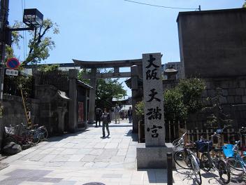 大阪・天満宮から天神橋筋商店街界隈散策～関西支局長Ｎさん_e0130185_20141611.jpg