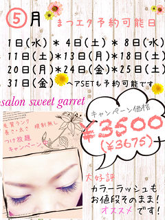 雨でも楽しむ♪たくさんの幸せ探し~_a0300389_17532362.png