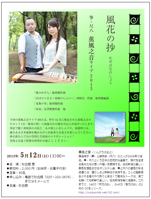 この週末は。5月11日&12日。_e0046190_15471253.jpg