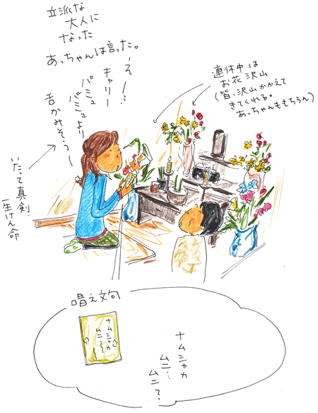 f0236291_12474559.gif
