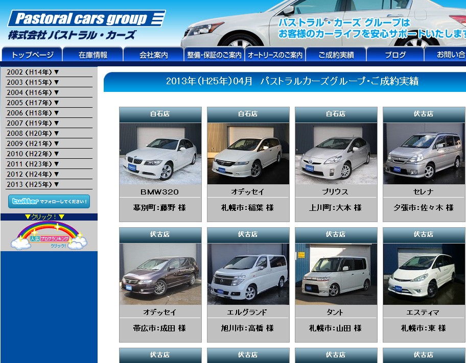☆3台のご成約!!&4台のお納車ありがとうございます!!☆(伏古店)_c0161601_20575114.jpg
