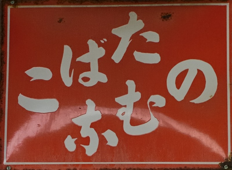 d0264503_2115737.jpg
