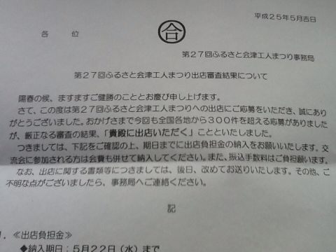 e0130334_525764.jpg