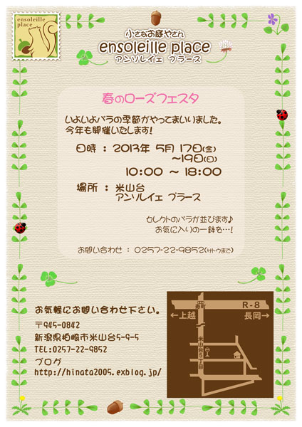 やってまいります!ローズフェスタ!_e0086738_056474.jpg