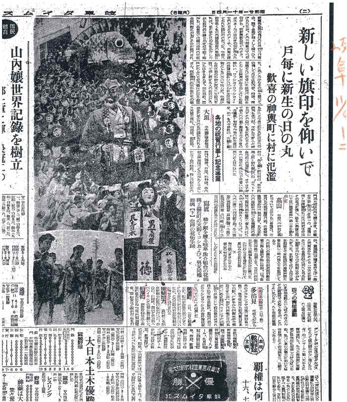 憲法便り#2134:シリーズ『日本国憲法公布、その日、あなたの故郷では、No.24: 岐阜篇』_c0295254_13162832.jpg