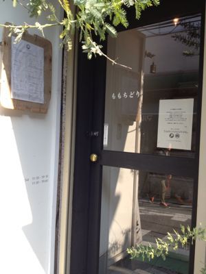 参宮橋ももちどり でパンケーキ 気持ちのいい場所 参宮橋ももちどり でパンケーキ 気持ちのいい場所