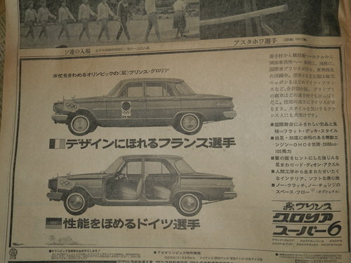 昭和39年の懐かしの車チラシとあの場面・・!!_d0195861_17123215.jpg