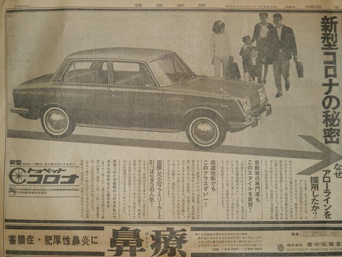 昭和39年の懐かしの車チラシとあの場面・・!!_d0195861_1713540.jpg