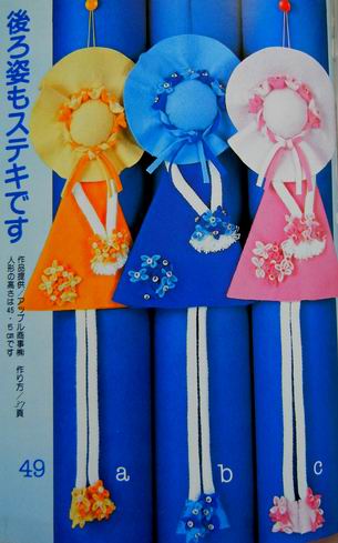 手芸本 かわいい ひも人形 Himedaria 手芸本 かわいい ひも人形 Himedaria