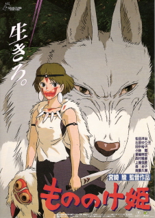 『もののけ姫』_e0033570_16132262.jpg
