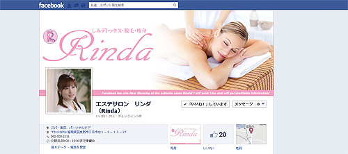 しみデトックス・脱毛・痩身のリンダ公式 Facebookサイト リリース_c0301975_2037778.jpg