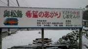 2013年4月21日(日) 宮城県東松島市 希望のあかりプロジェクト_d0259876_0193459.jpg