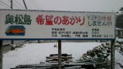 2013年4月21日（日）　宮城県東松島市　希望のあかりプロジェクト_d0259876_0193459.jpg