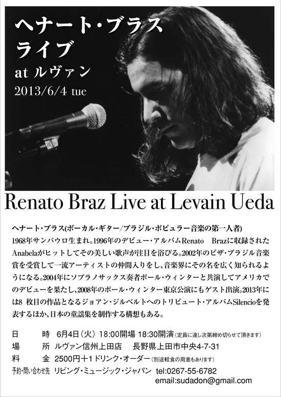 Renato Braz 　LIVE　at　Levain　6.4_d0263487_19175983.jpg