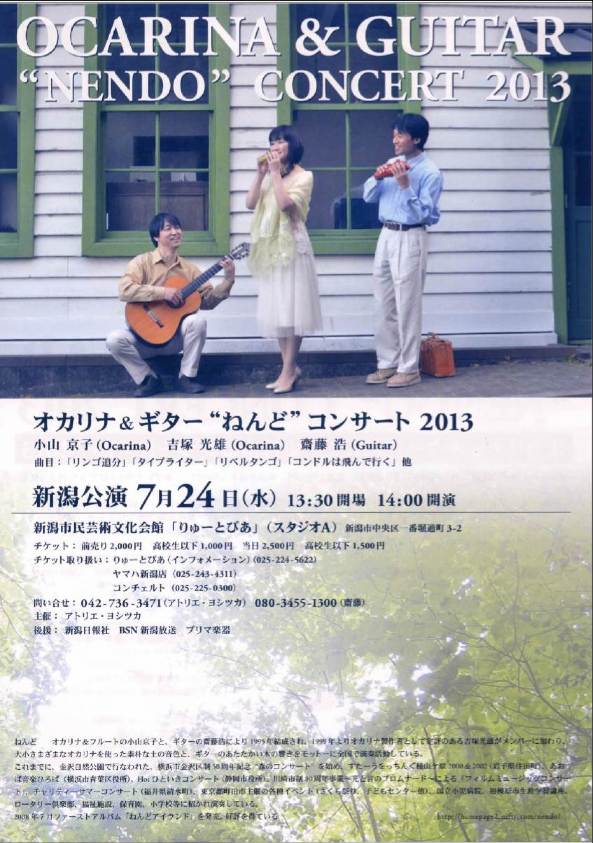 取扱チケット取扱のご紹介。5月11日現在。_e0046190_13255530.jpg
