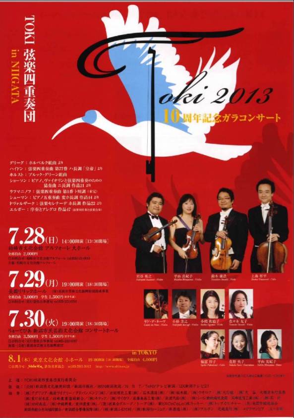取扱チケット取扱のご紹介。5月11日現在。_e0046190_13265174.jpg