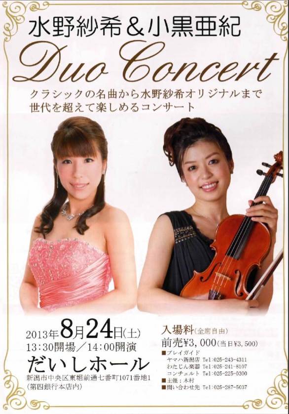 取扱チケット取扱のご紹介。5月11日現在。_e0046190_1327308.jpg