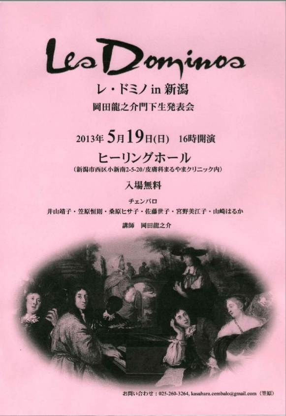取扱チケット取扱のご紹介。5月11日現在。_e0046190_13483477.jpg