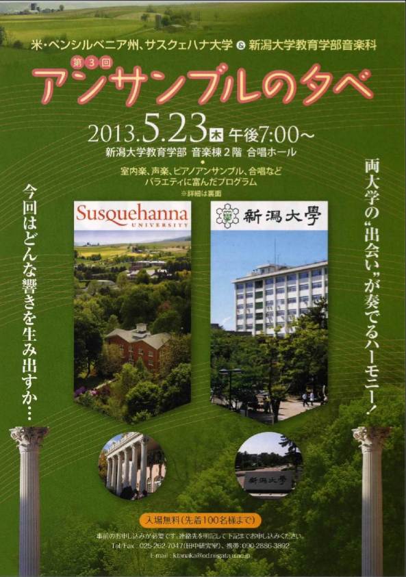 取扱チケット取扱のご紹介。5月11日現在。_e0046190_13504225.jpg