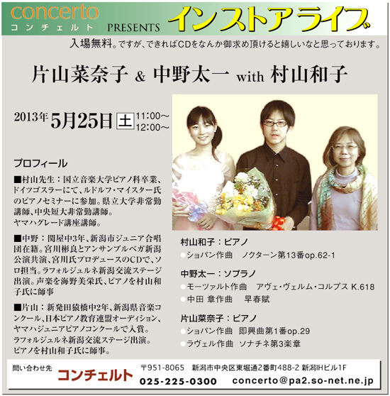 取扱チケット取扱のご紹介。5月11日現在。_e0046190_1413445.jpg