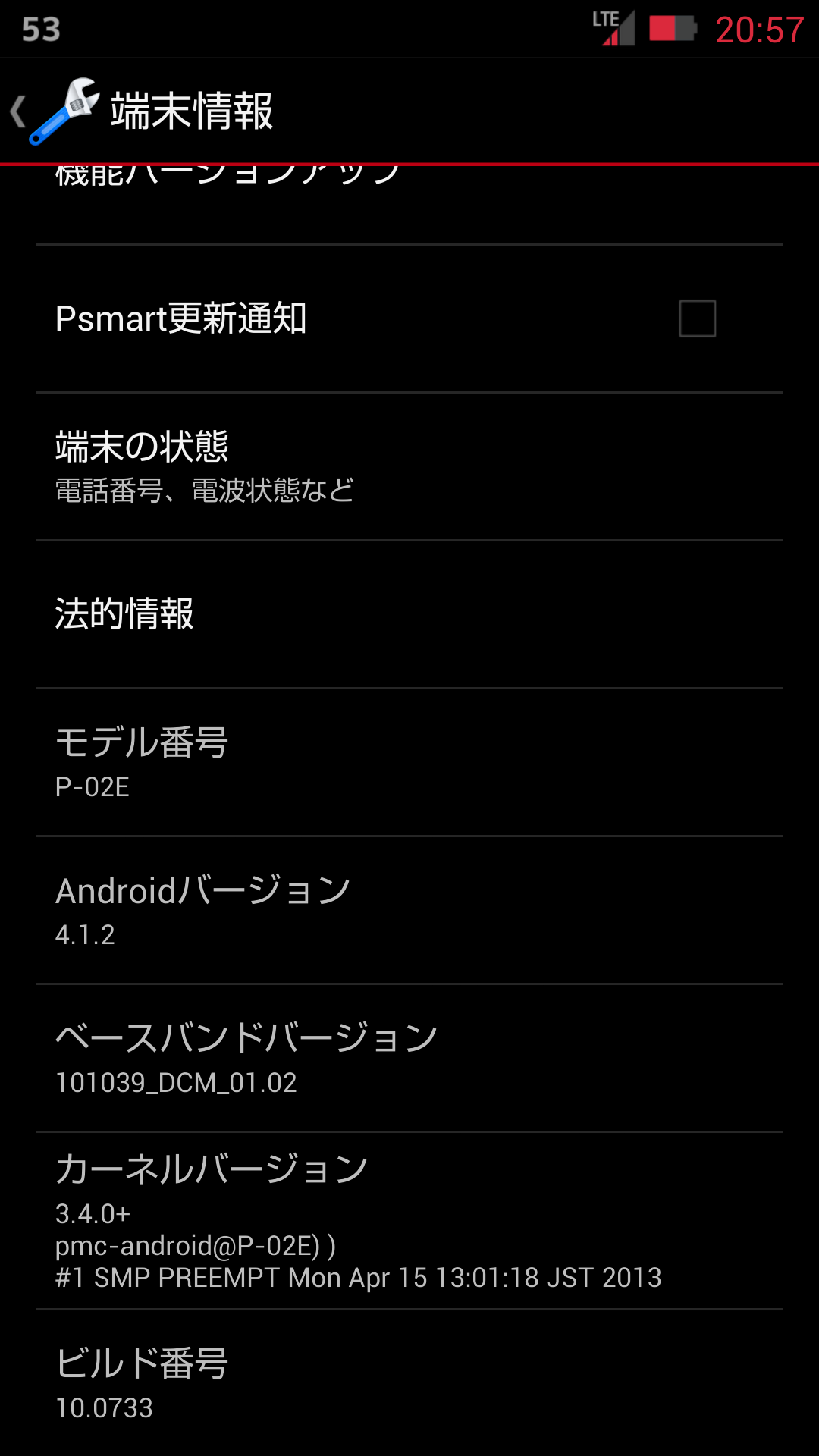 ELUGA X P-02E ＋ OCN モバイル エントリー d LTE 980 SIMで使用してみました_c0239807_22392364.png