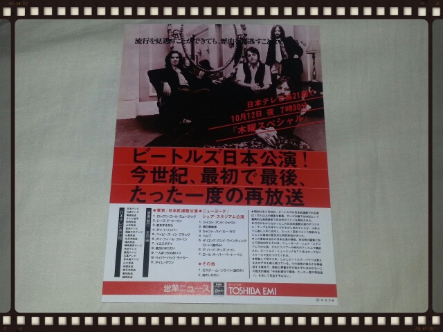 THE BEATLES / BUDOKAN 30.6.1966 ORIGINAL JAPANESE BROADCAST_b0042308_21632.jpg