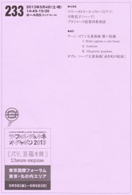 【540】5/4　プラジャークQのアーン&カプレ（233） #LFJtokyo_f0168908_18143260.jpg