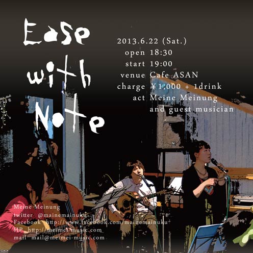 Ease with Note@cafe ASAN 2013.5.11_b0096622_22223037.jpg