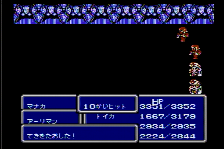 FC版FF3をクリアしました_f0206425_20435312.png