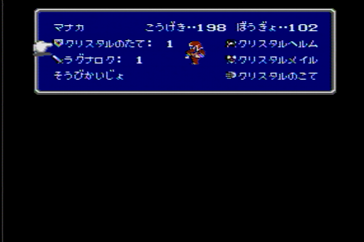 FC版FF3をクリアしました_f0206425_21104093.png