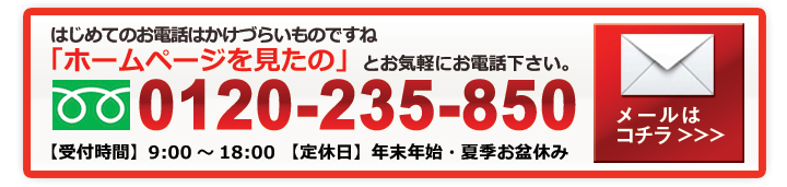 姿見の取り付け工事のご紹介です_d0178136_1311090.jpg