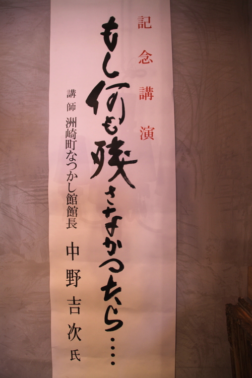 洲崎町なつかし館 蔵 5月12日_f0113639_18174135.jpg