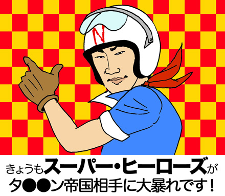 5月11日(土)【ヤクルト-阪神】(松山)7ー11◯_f0105741_177791.jpg