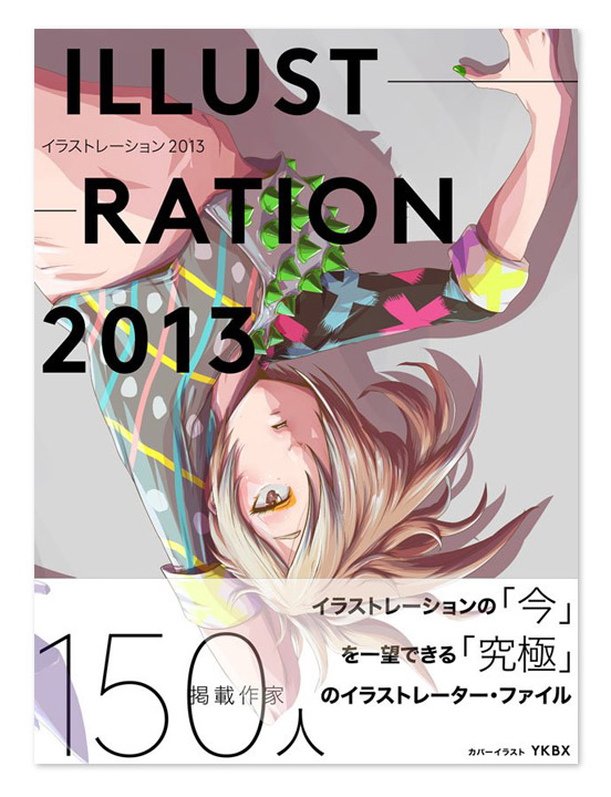 ILLUSTRATION 2013_b0126644_15471513.jpg