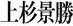 ＜2013年GW＞山形歴史紀行（その１）：「上杉藩ゆかりの米沢」探訪_c0119160_852413.jpg